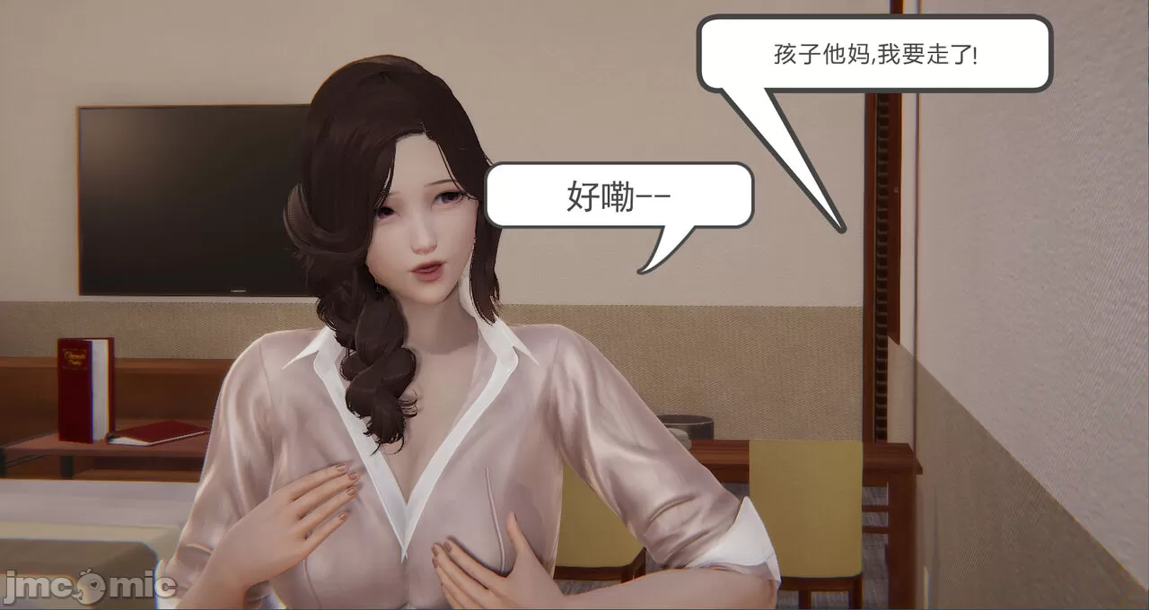 [calo]人母之皮 - 第1章 - page 408