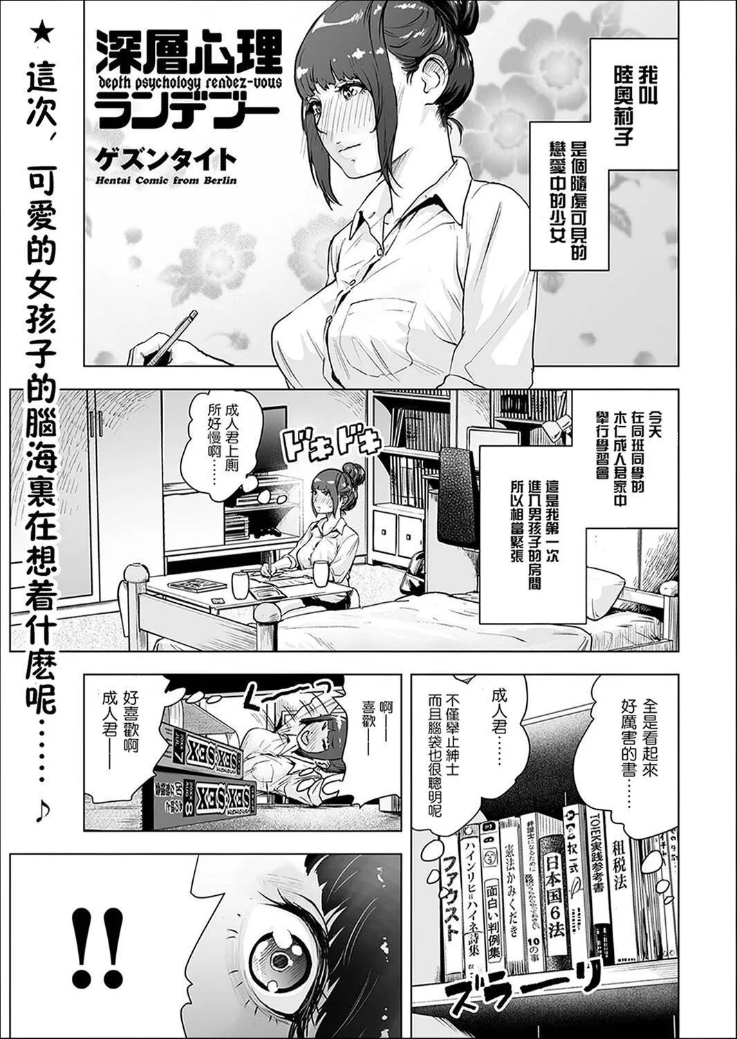 普通女孩[没有汉化][DL版] - [ゲズンタイト]＃ふつうのおんなのこ  [没有汉化][DL版] - page 4