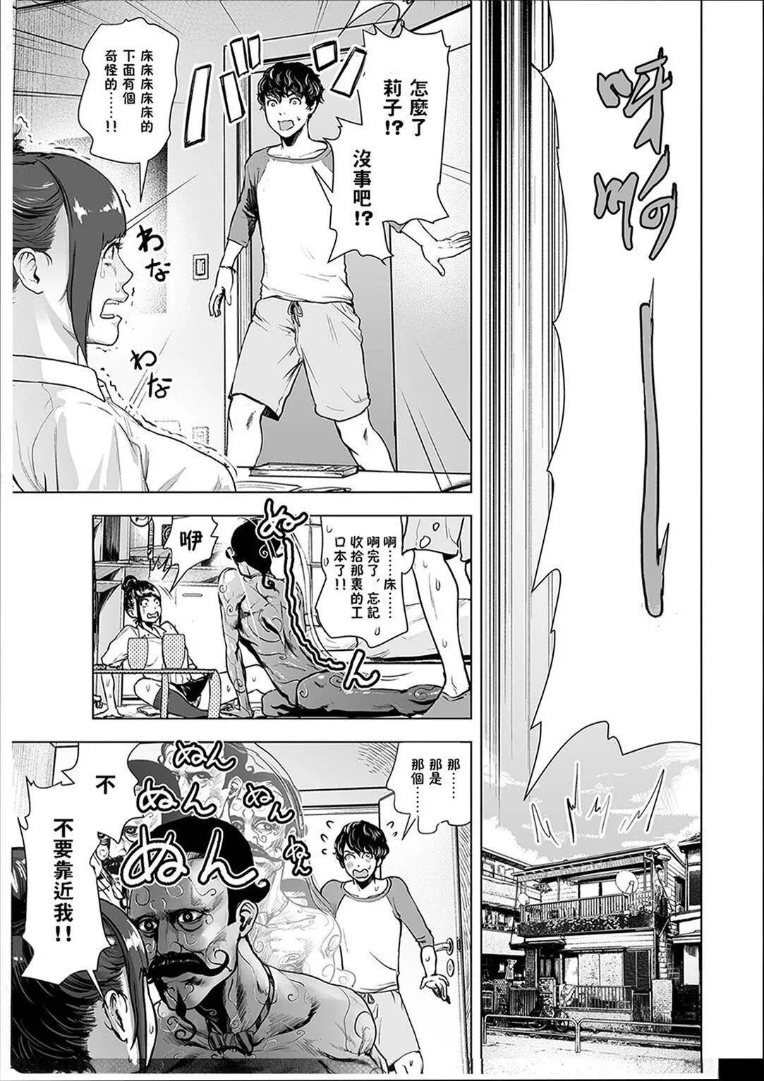 普通女孩[没有汉化][DL版] - [ゲズンタイト]＃ふつうのおんなのこ  [没有汉化][DL版] - page 6