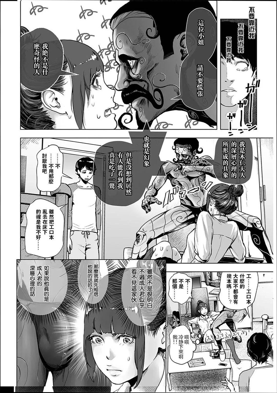 普通女孩[没有汉化][DL版] - [ゲズンタイト]＃ふつうのおんなのこ  [没有汉化][DL版] - page 7