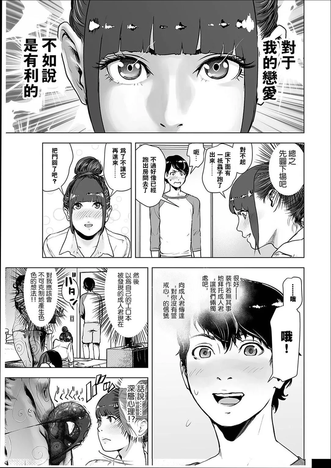 普通女孩[没有汉化][DL版] - [ゲズンタイト]＃ふつうのおんなのこ  [没有汉化][DL版] - page 8