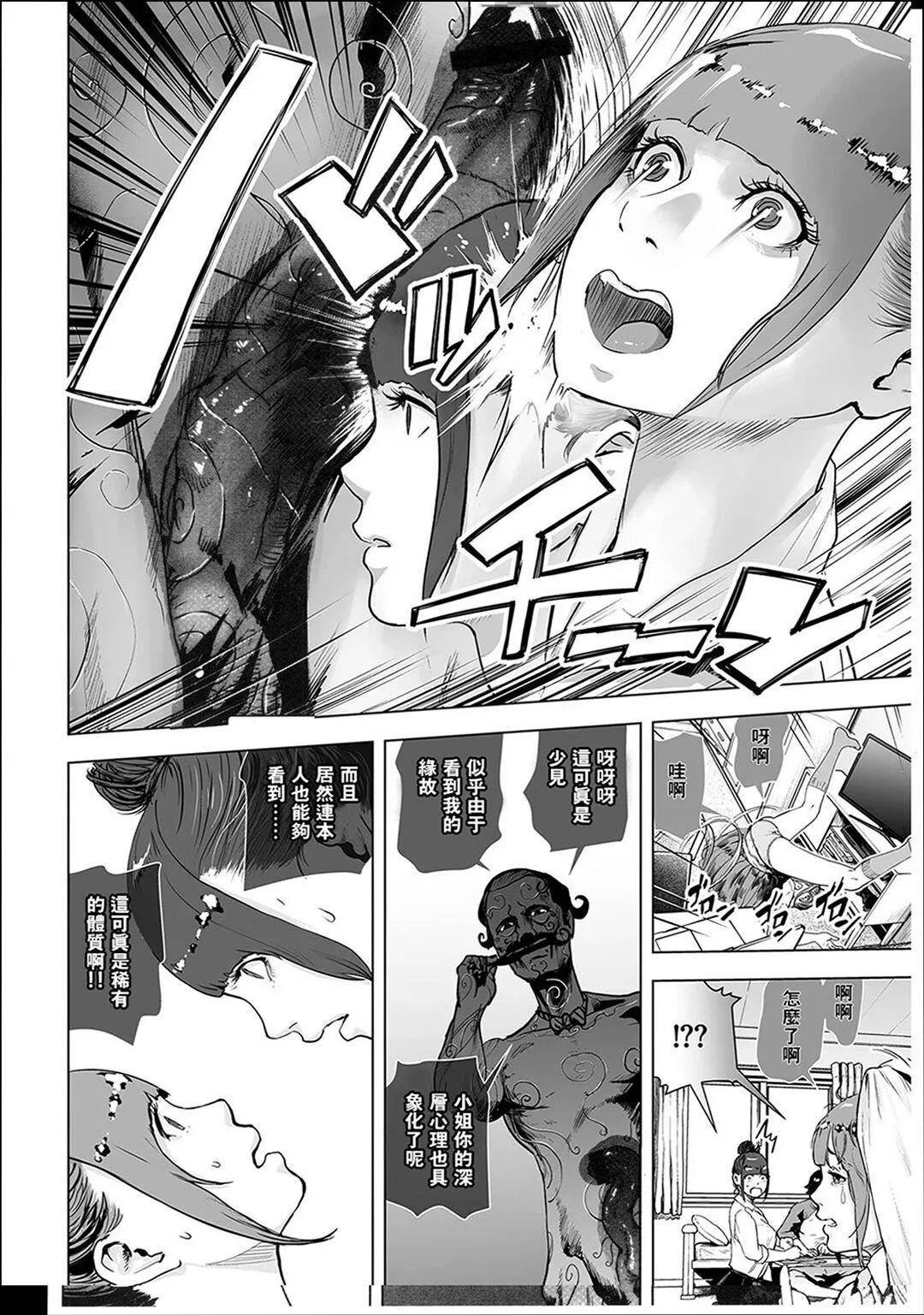 普通女孩[没有汉化][DL版] - [ゲズンタイト]＃ふつうのおんなのこ  [没有汉化][DL版] - page 9