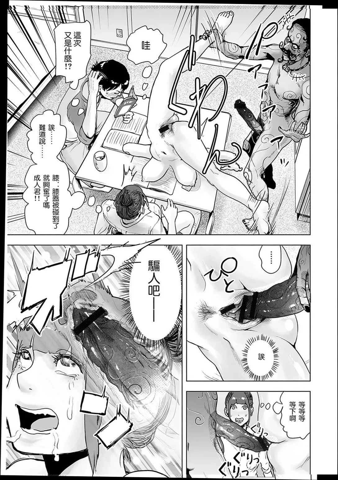 普通女孩[没有汉化][DL版] - [ゲズンタイト]＃ふつうのおんなのこ  [没有汉化][DL版] - page 16