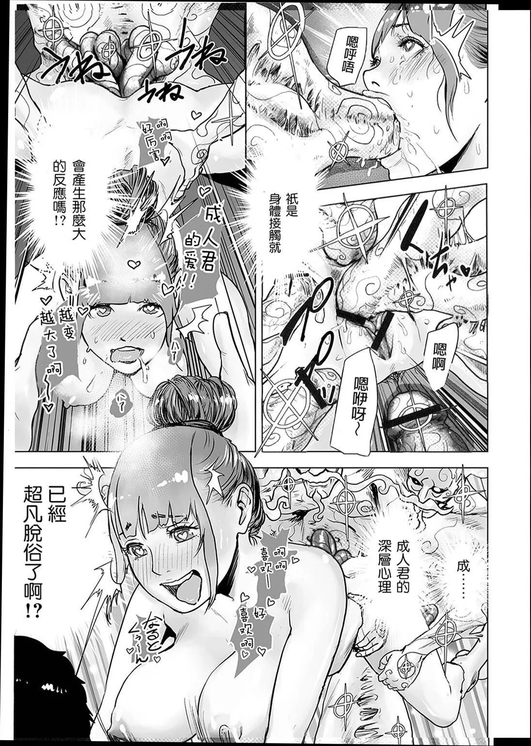 普通女孩[没有汉化][DL版] - [ゲズンタイト]＃ふつうのおんなのこ  [没有汉化][DL版] - page 22