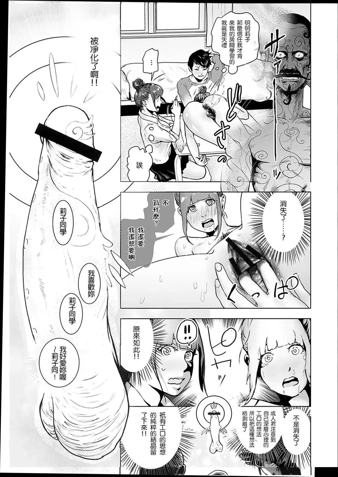 普通女孩[没有汉化][DL版] - [ゲズンタイト]＃ふつうのおんなのこ  [没有汉化][DL版] - page 24