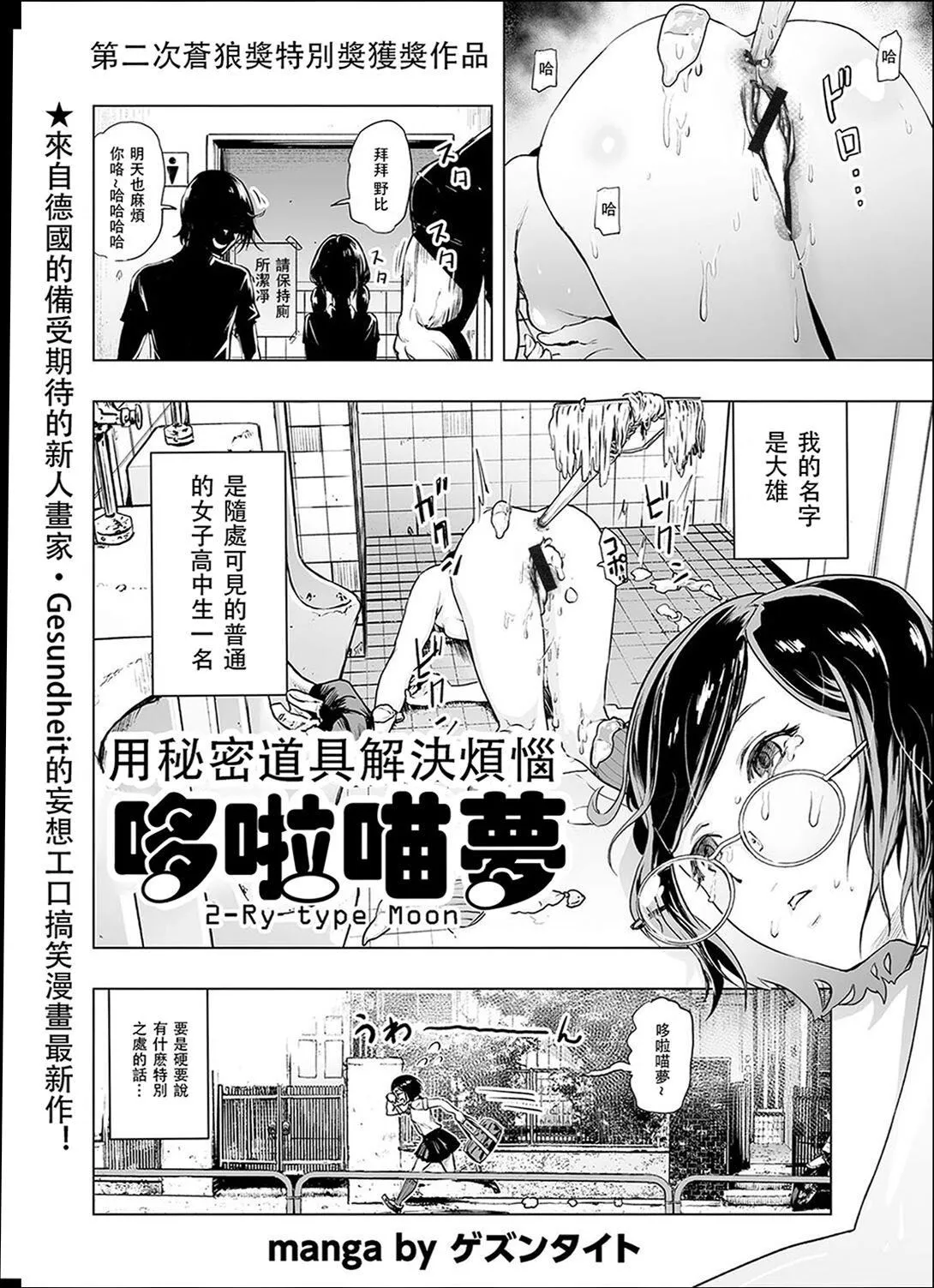普通女孩[没有汉化][DL版] - [ゲズンタイト]＃ふつうのおんなのこ  [没有汉化][DL版] - page 28