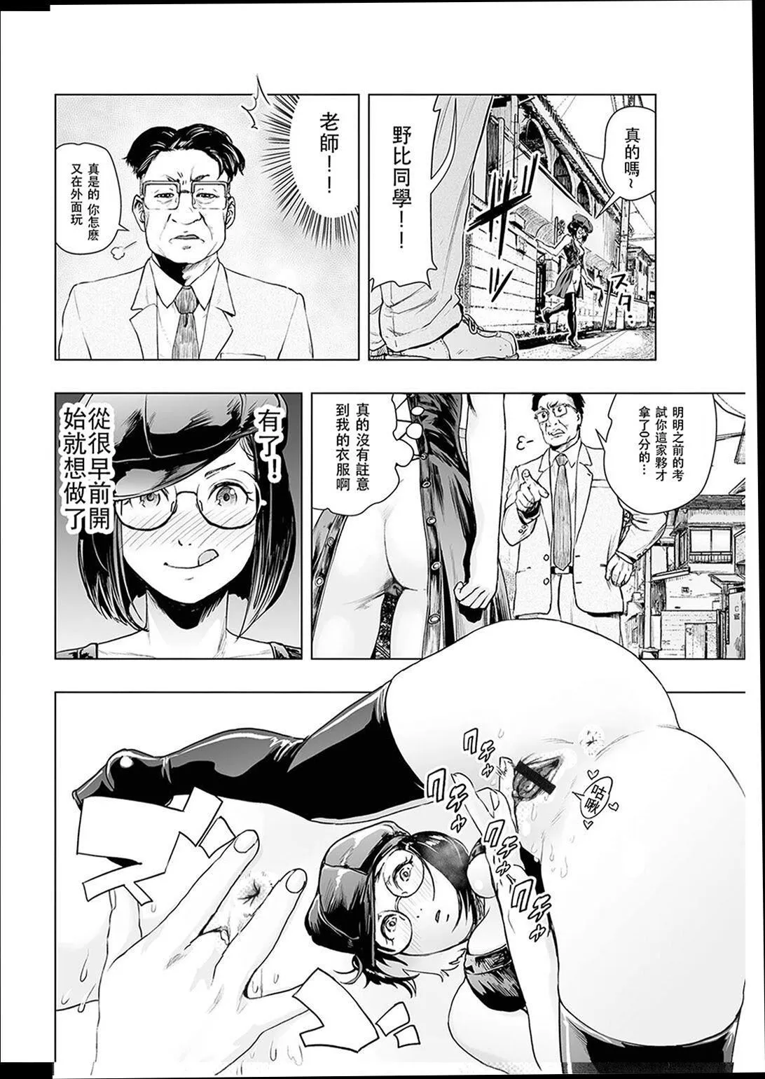 普通女孩[没有汉化][DL版] - [ゲズンタイト]＃ふつうのおんなのこ  [没有汉化][DL版] - page 33