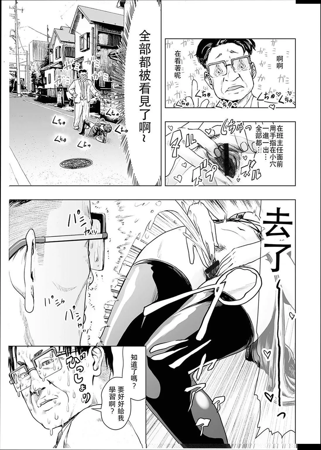 普通女孩[没有汉化][DL版] - [ゲズンタイト]＃ふつうのおんなのこ  [没有汉化][DL版] - page 34