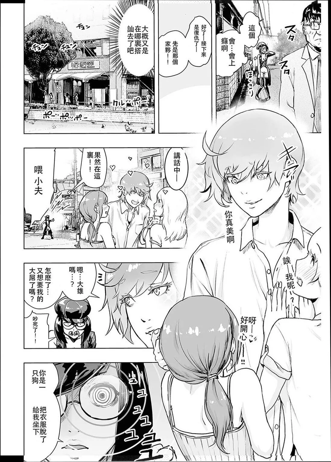 普通女孩[没有汉化][DL版] - [ゲズンタイト]＃ふつうのおんなのこ  [没有汉化][DL版] - page 35