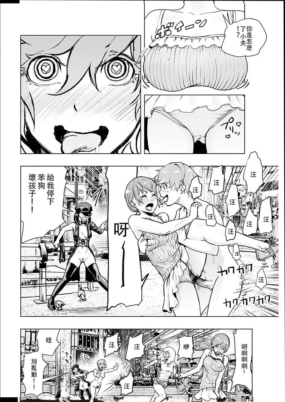 普通女孩[没有汉化][DL版] - [ゲズンタイト]＃ふつうのおんなのこ  [没有汉化][DL版] - page 37