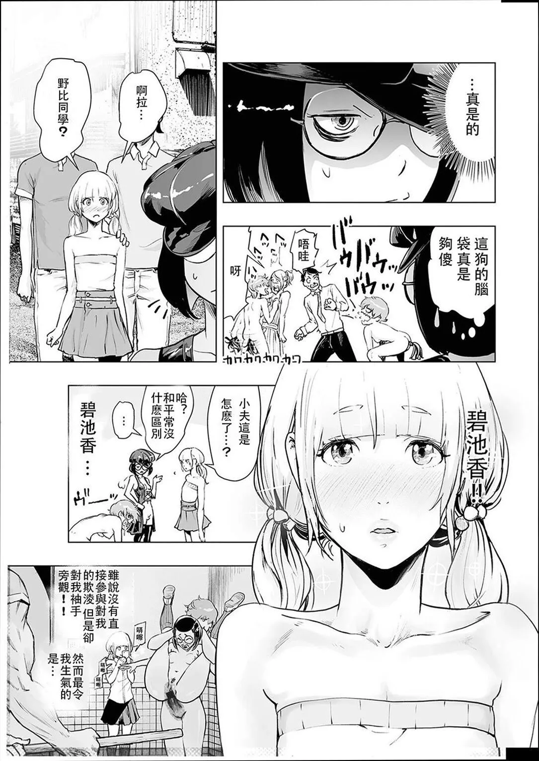 普通女孩[没有汉化][DL版] - [ゲズンタイト]＃ふつうのおんなのこ  [没有汉化][DL版] - page 38