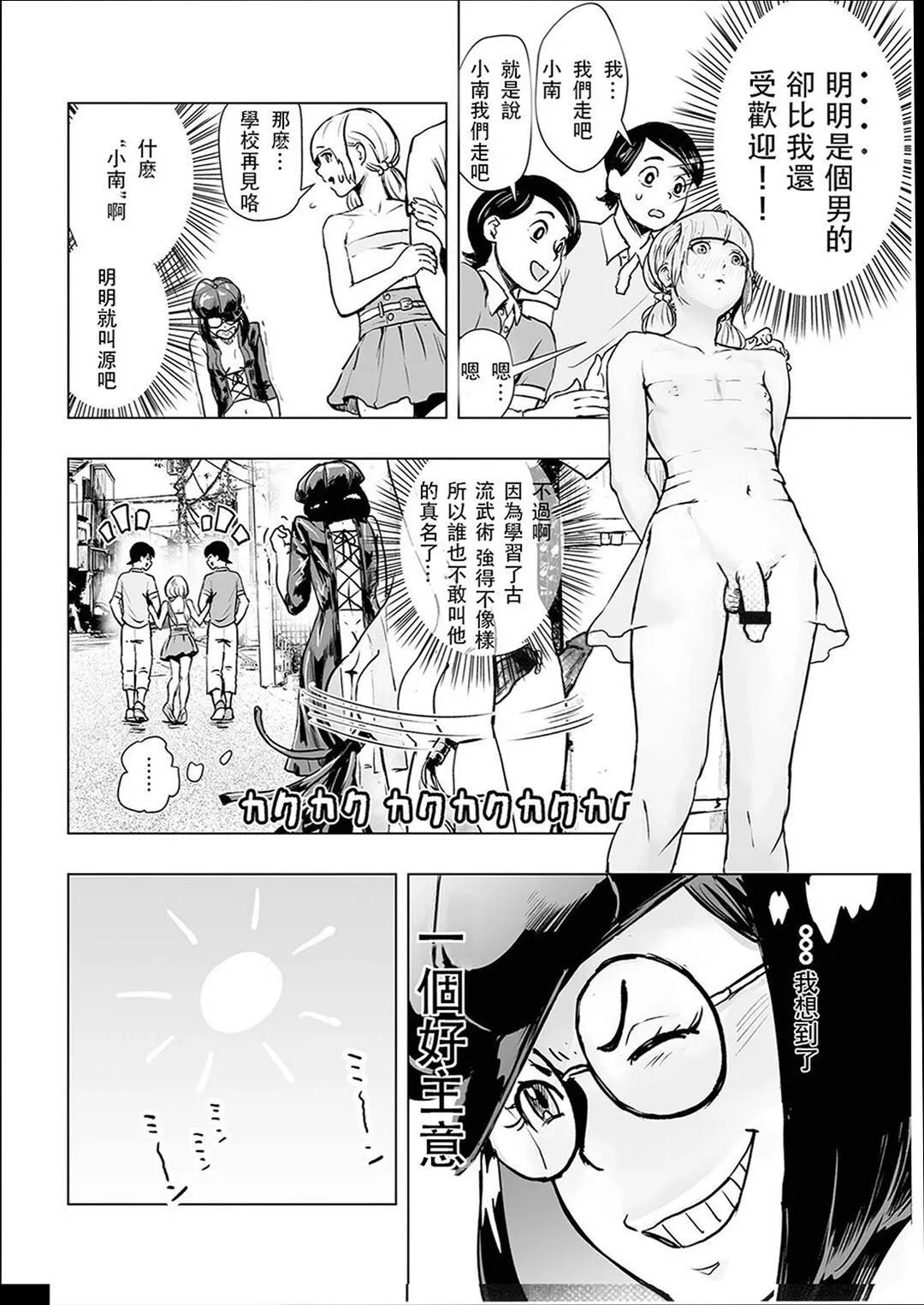 普通女孩[没有汉化][DL版] - [ゲズンタイト]＃ふつうのおんなのこ  [没有汉化][DL版] - page 39