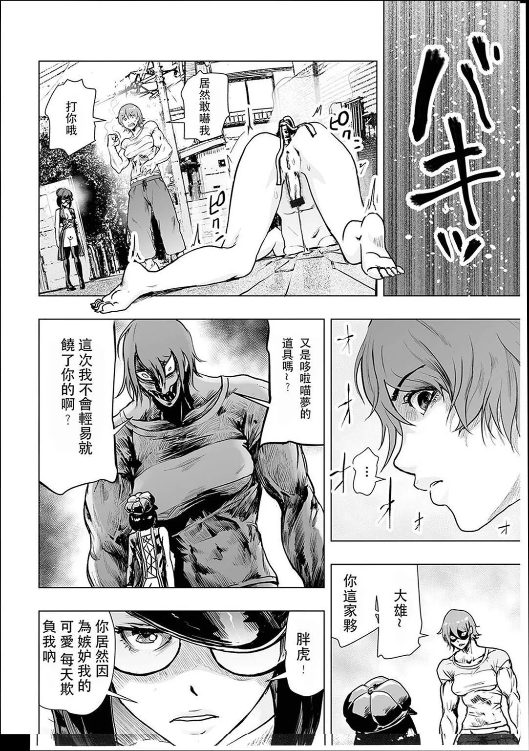 普通女孩[没有汉化][DL版] - [ゲズンタイト]＃ふつうのおんなのこ  [没有汉化][DL版] - page 41
