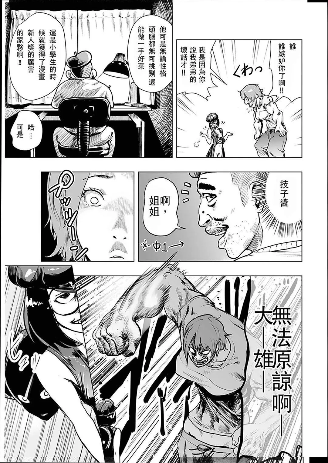 普通女孩[没有汉化][DL版] - [ゲズンタイト]＃ふつうのおんなのこ  [没有汉化][DL版] - page 42