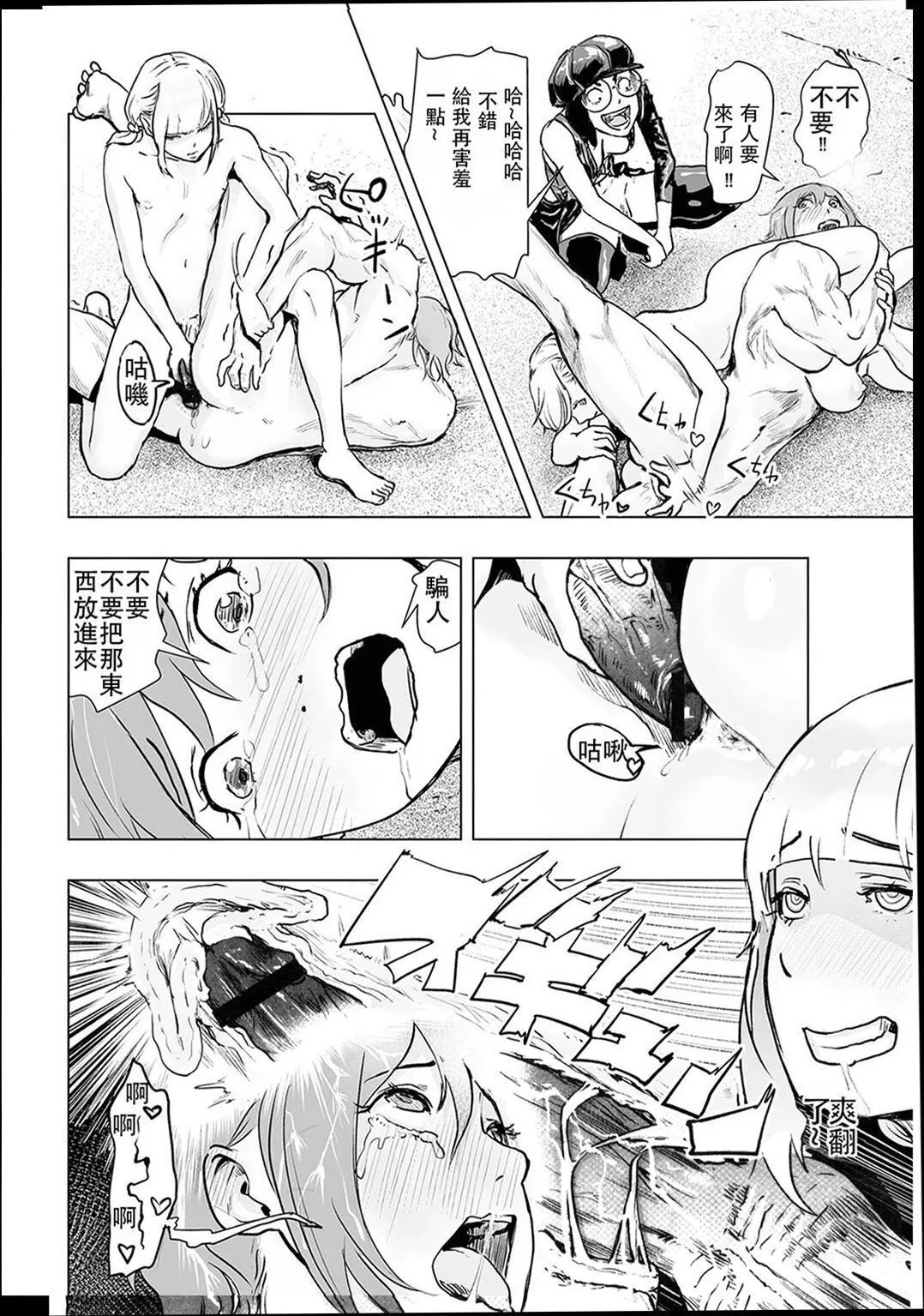 普通女孩[没有汉化][DL版] - [ゲズンタイト]＃ふつうのおんなのこ  [没有汉化][DL版] - page 45