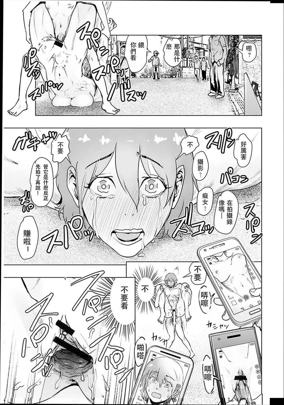 普通女孩[没有汉化][DL版] - [ゲズンタイト]＃ふつうのおんなのこ  [没有汉化][DL版] - page 46