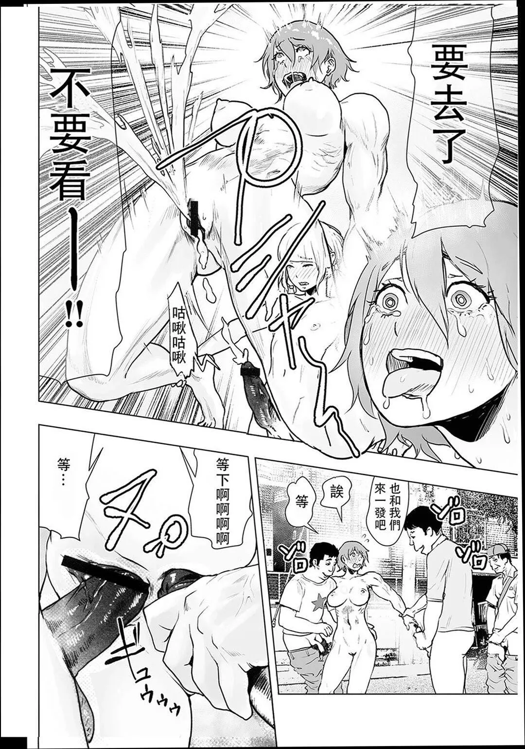 普通女孩[没有汉化][DL版] - [ゲズンタイト]＃ふつうのおんなのこ  [没有汉化][DL版] - page 47