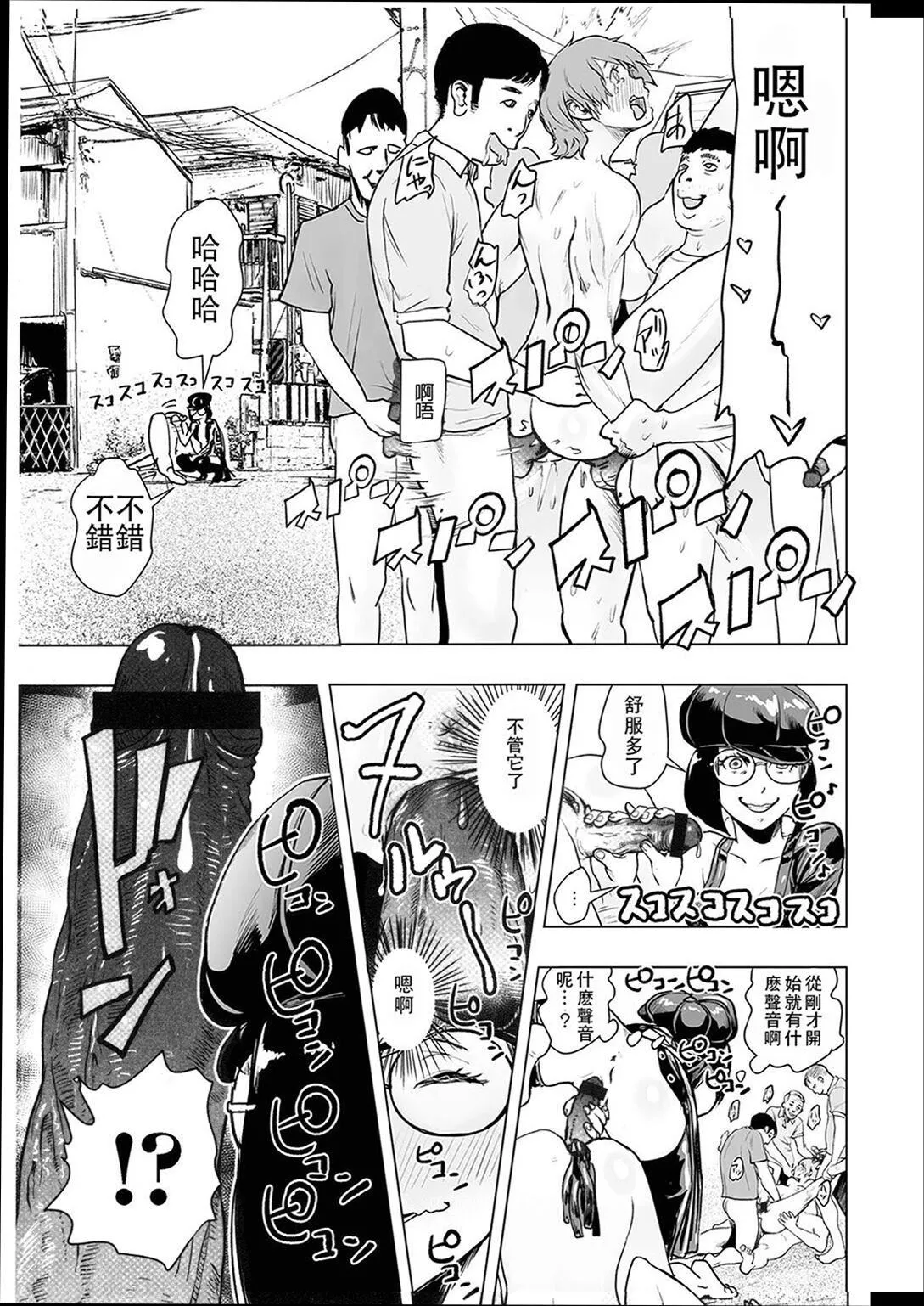 普通女孩[没有汉化][DL版] - [ゲズンタイト]＃ふつうのおんなのこ  [没有汉化][DL版] - page 48