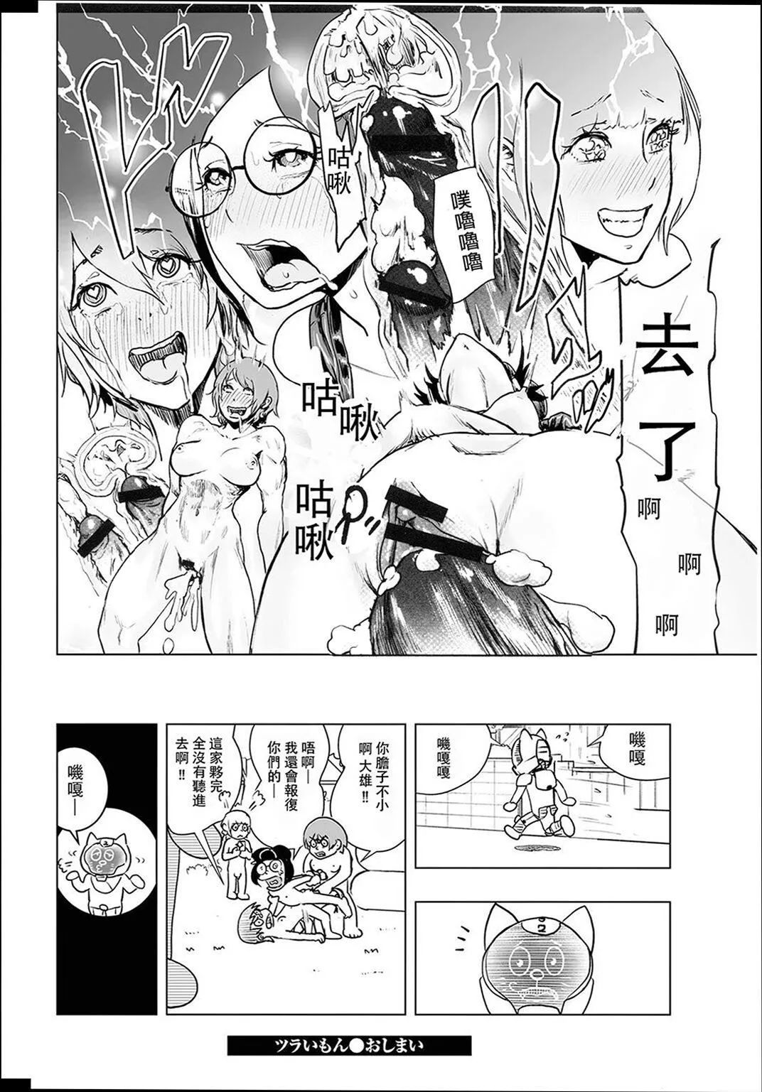 普通女孩[没有汉化][DL版] - [ゲズンタイト]＃ふつうのおんなのこ  [没有汉化][DL版] - page 51