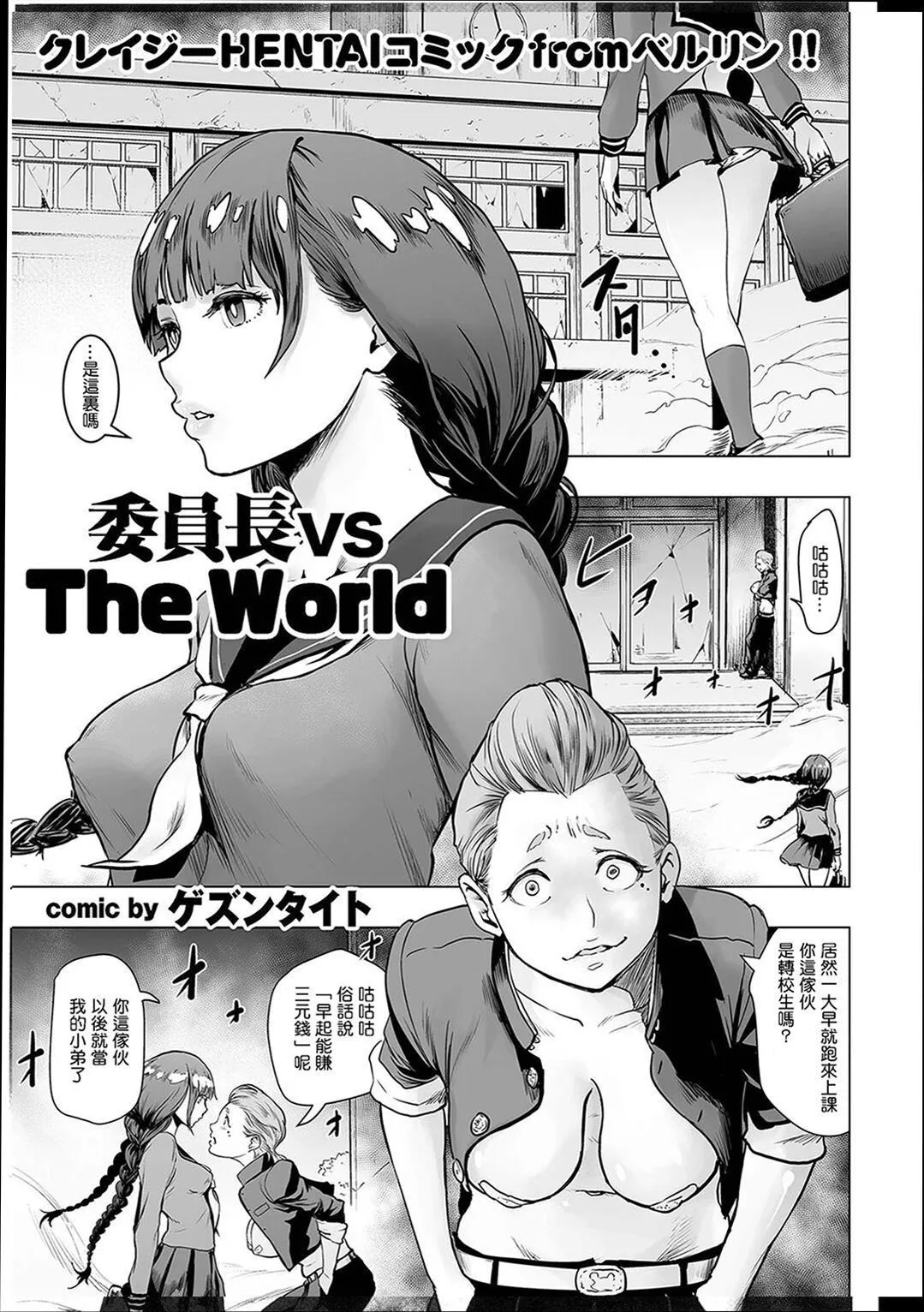 普通女孩[没有汉化][DL版] - [ゲズンタイト]＃ふつうのおんなのこ  [没有汉化][DL版] - page 52