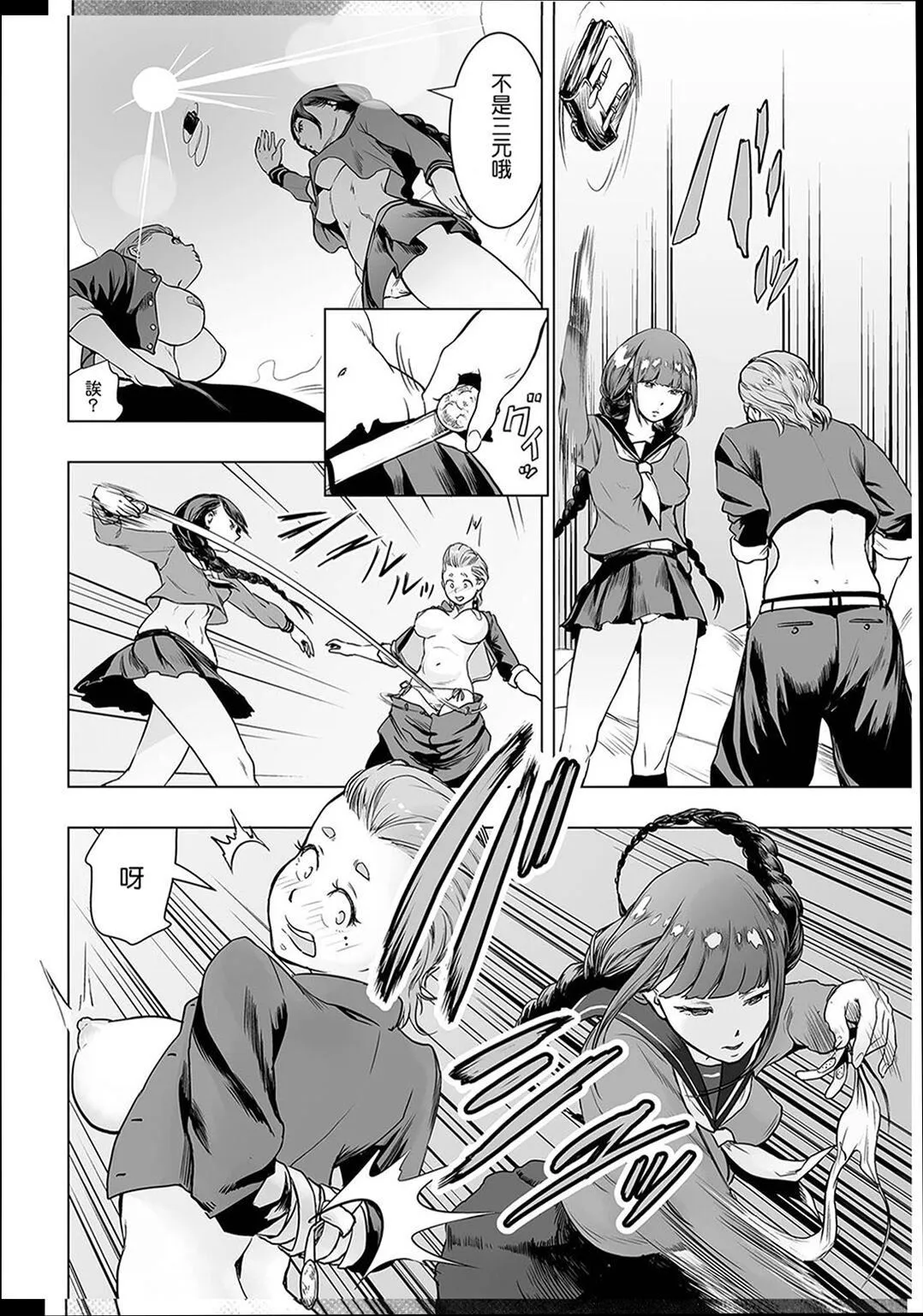 普通女孩[没有汉化][DL版] - [ゲズンタイト]＃ふつうのおんなのこ  [没有汉化][DL版] - page 53