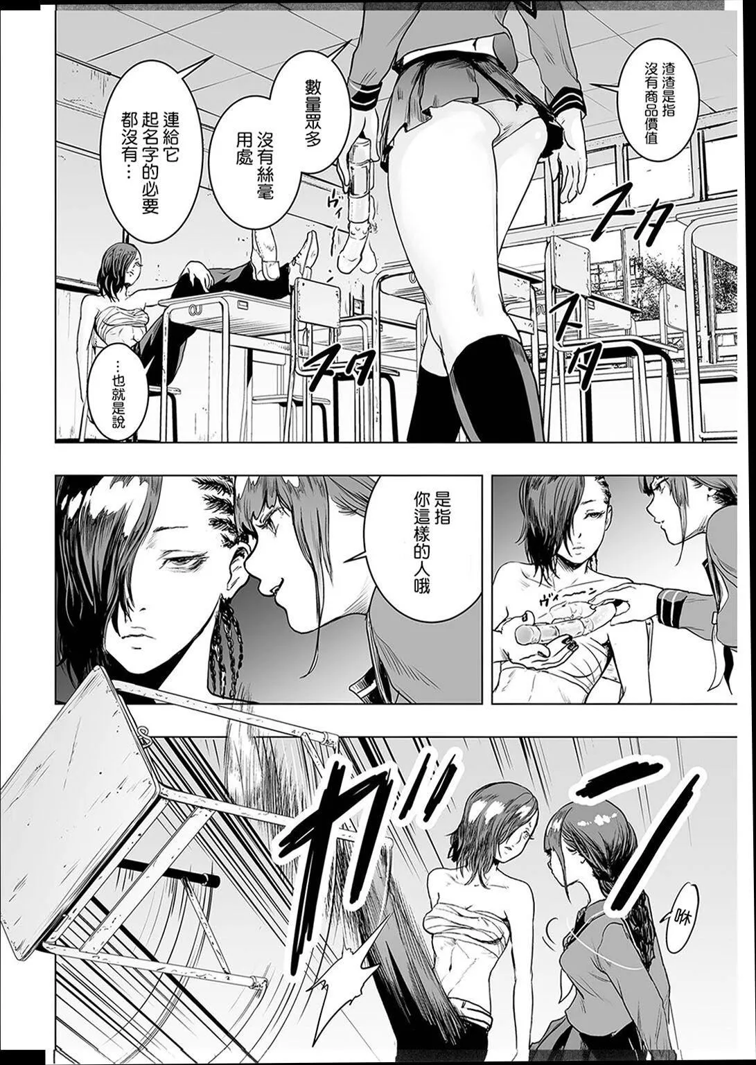 普通女孩[没有汉化][DL版] - [ゲズンタイト]＃ふつうのおんなのこ  [没有汉化][DL版] - page 59