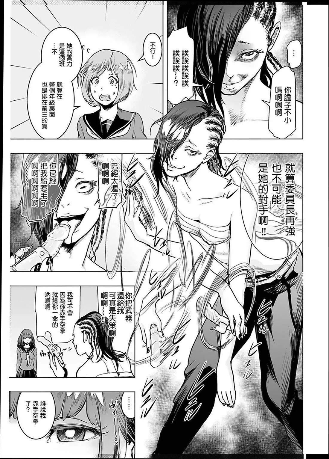 普通女孩[没有汉化][DL版] - [ゲズンタイト]＃ふつうのおんなのこ  [没有汉化][DL版] - page 60