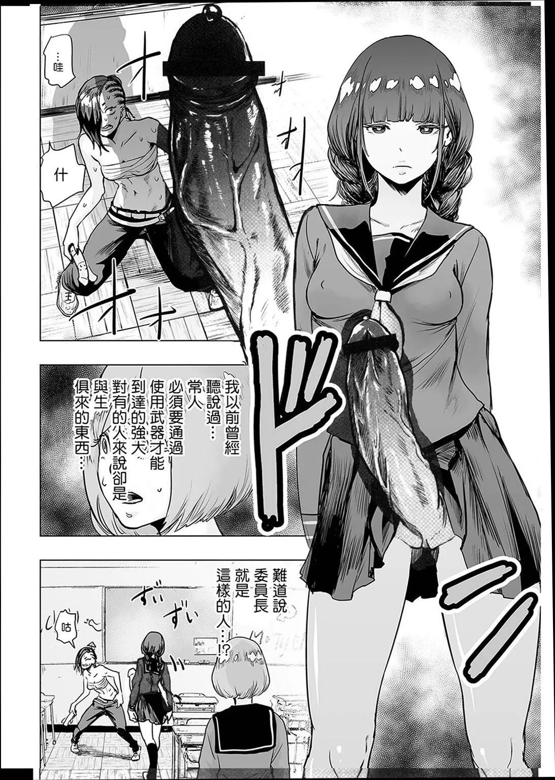 普通女孩[没有汉化][DL版] - [ゲズンタイト]＃ふつうのおんなのこ  [没有汉化][DL版] - page 61