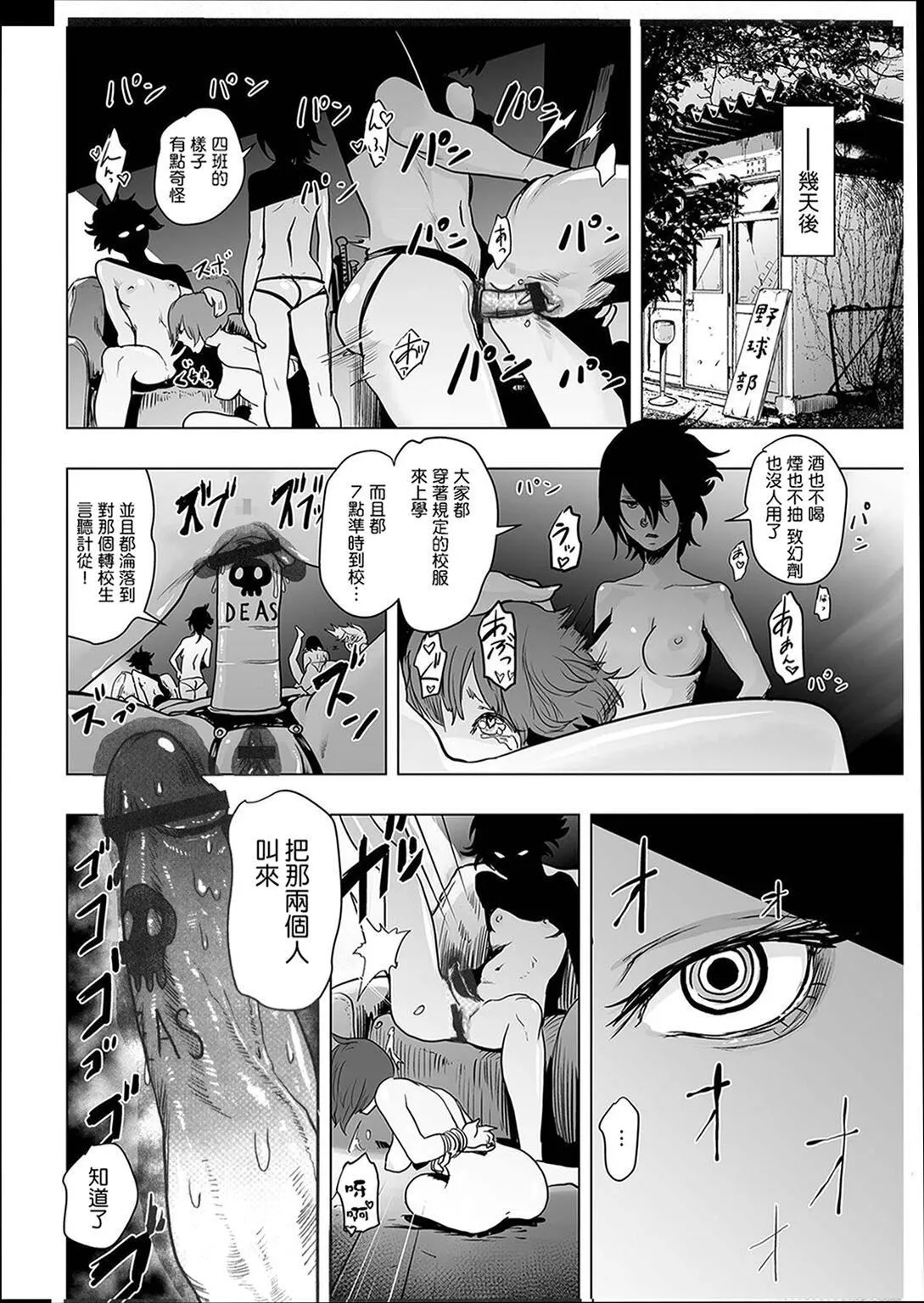 普通女孩[没有汉化][DL版] - [ゲズンタイト]＃ふつうのおんなのこ  [没有汉化][DL版] - page 65