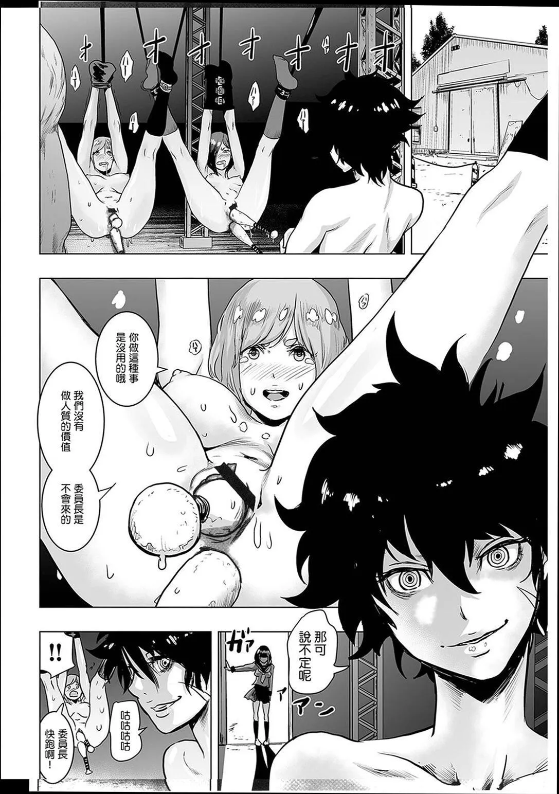 普通女孩[没有汉化][DL版] - [ゲズンタイト]＃ふつうのおんなのこ  [没有汉化][DL版] - page 67