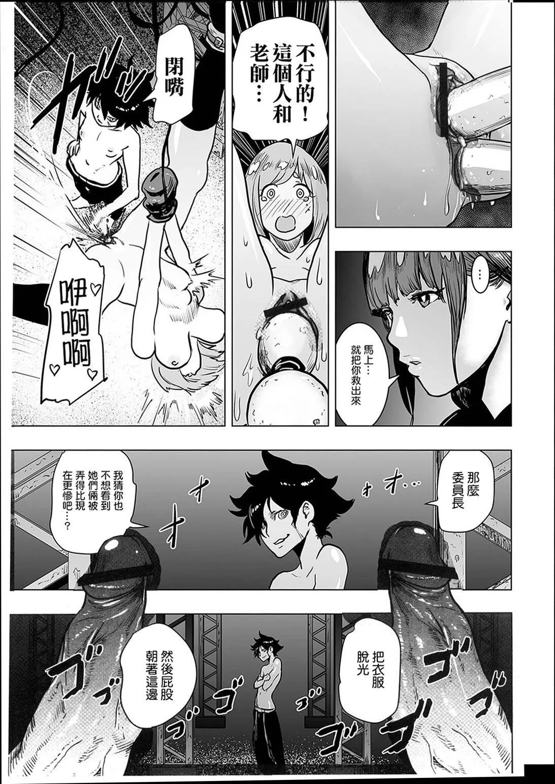 普通女孩[没有汉化][DL版] - [ゲズンタイト]＃ふつうのおんなのこ  [没有汉化][DL版] - page 68