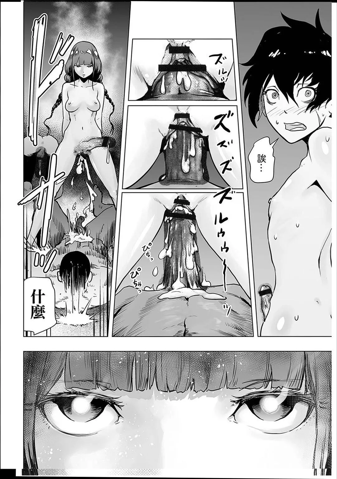 普通女孩[没有汉化][DL版] - [ゲズンタイト]＃ふつうのおんなのこ  [没有汉化][DL版] - page 71