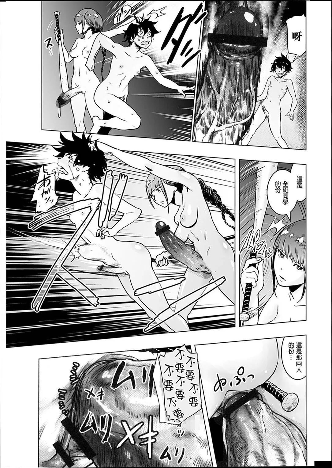 普通女孩[没有汉化][DL版] - [ゲズンタイト]＃ふつうのおんなのこ  [没有汉化][DL版] - page 72