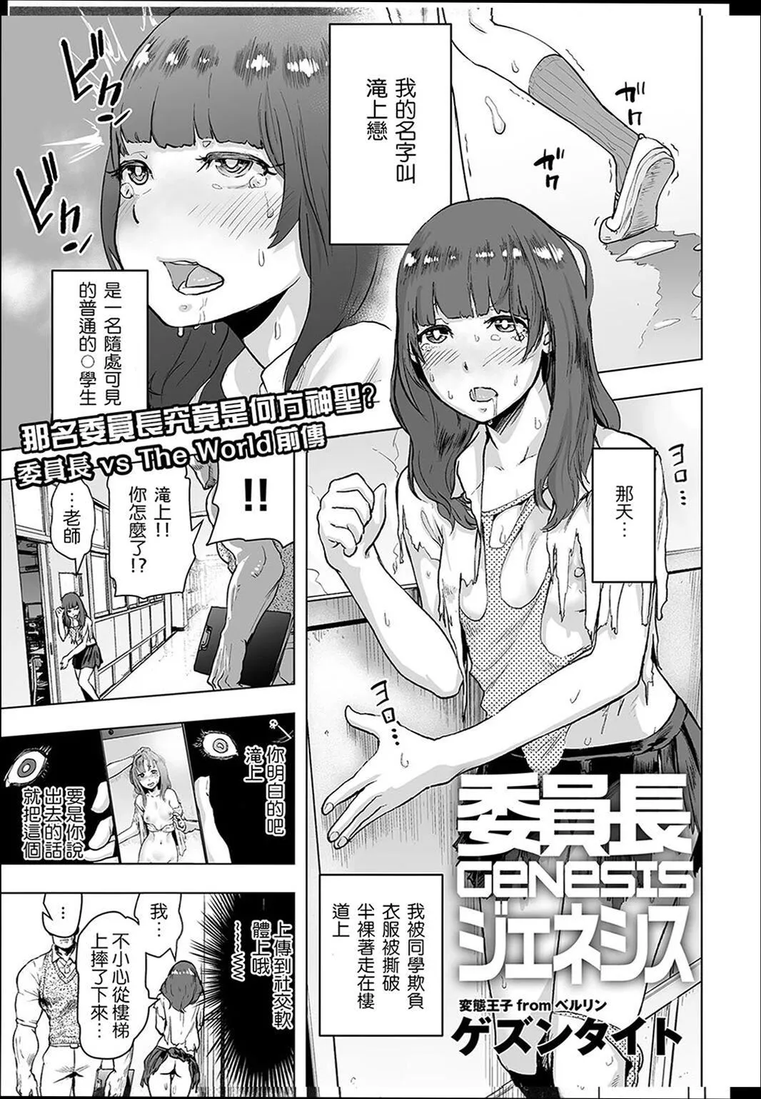 普通女孩[没有汉化][DL版] - [ゲズンタイト]＃ふつうのおんなのこ  [没有汉化][DL版] - page 78