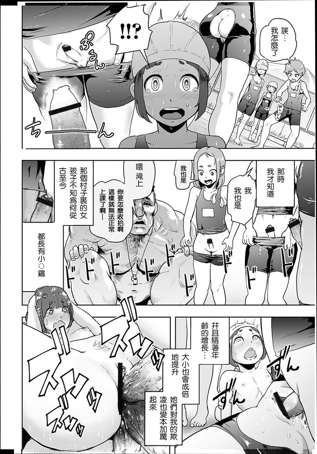 普通女孩[没有汉化][DL版] - [ゲズンタイト]＃ふつうのおんなのこ  [没有汉化][DL版] - page 81