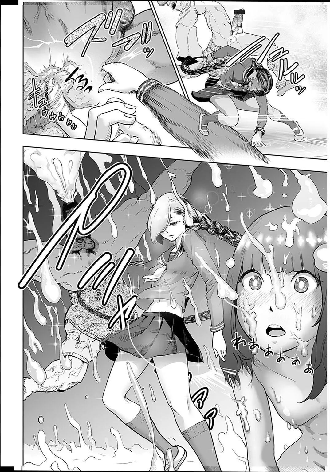 普通女孩[没有汉化][DL版] - [ゲズンタイト]＃ふつうのおんなのこ  [没有汉化][DL版] - page 83