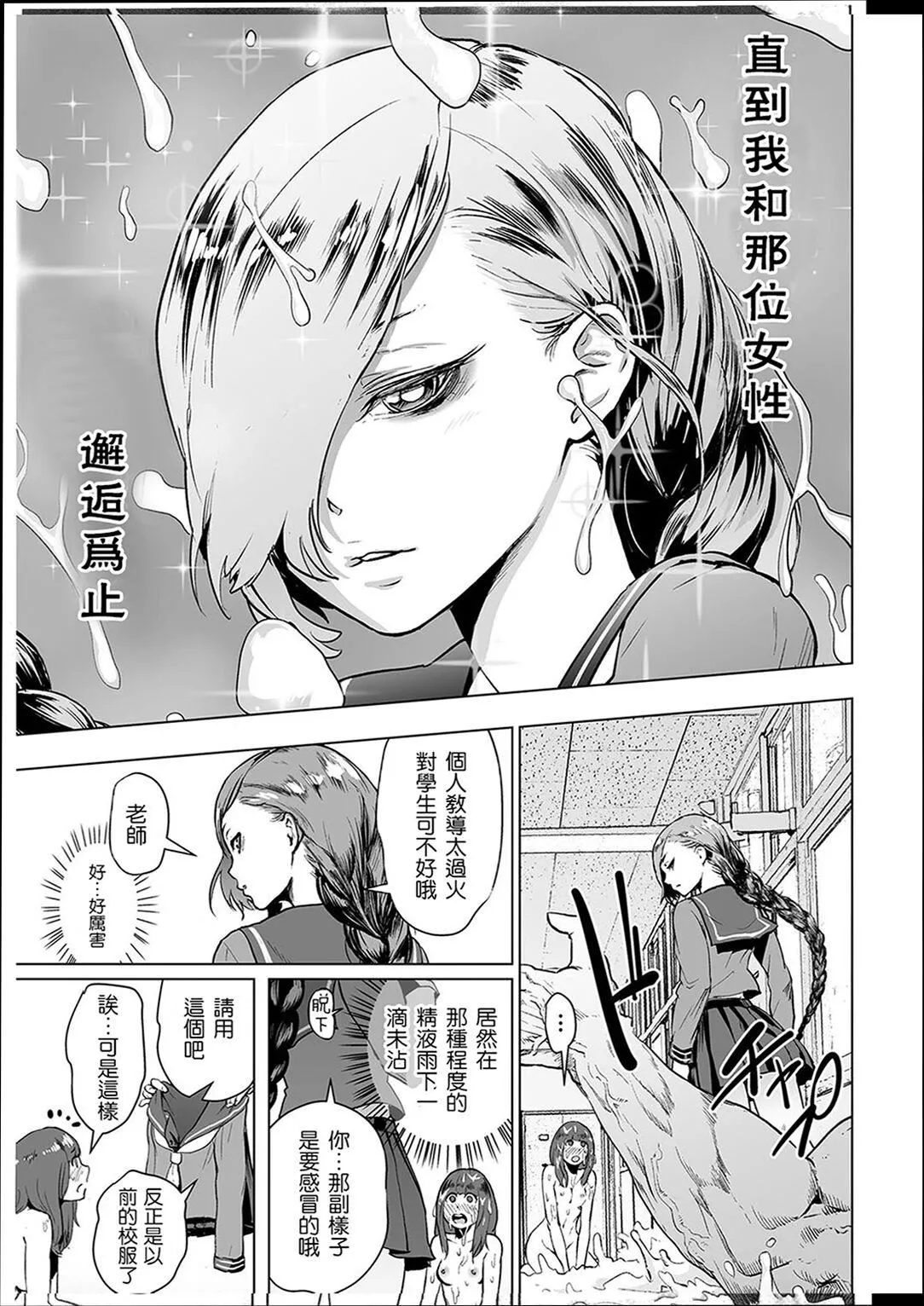 普通女孩[没有汉化][DL版] - [ゲズンタイト]＃ふつうのおんなのこ  [没有汉化][DL版] - page 84