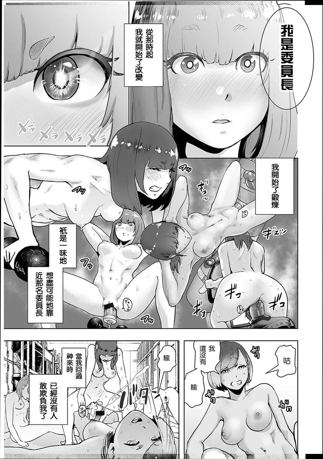 普通女孩[没有汉化][DL版] - [ゲズンタイト]＃ふつうのおんなのこ  [没有汉化][DL版] - page 86