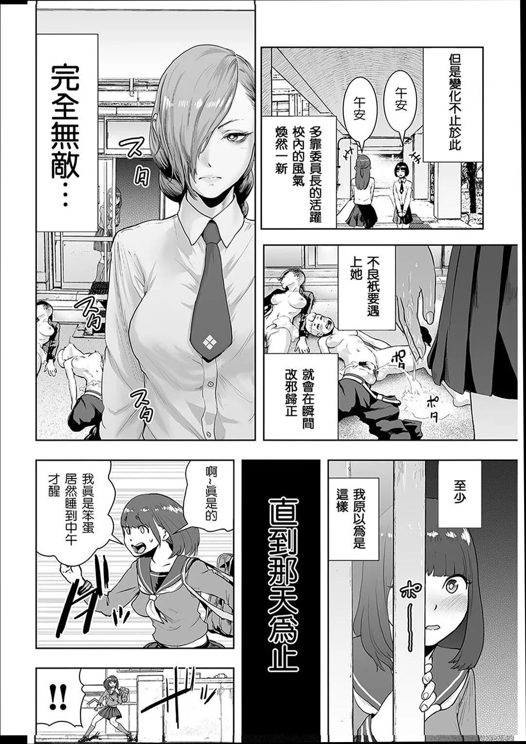 普通女孩[没有汉化][DL版] - [ゲズンタイト]＃ふつうのおんなのこ  [没有汉化][DL版] - page 87
