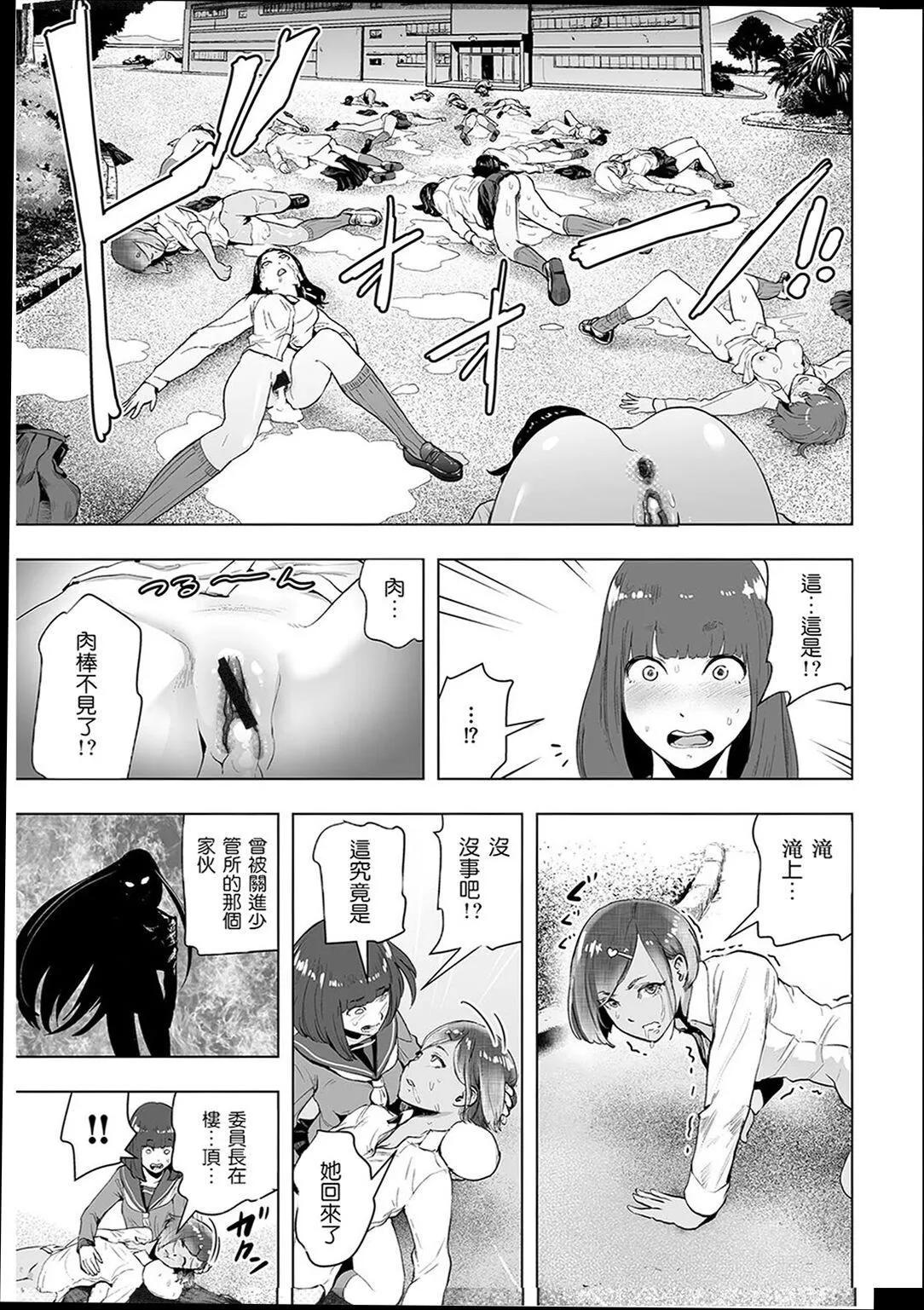 普通女孩[没有汉化][DL版] - [ゲズンタイト]＃ふつうのおんなのこ  [没有汉化][DL版] - page 88