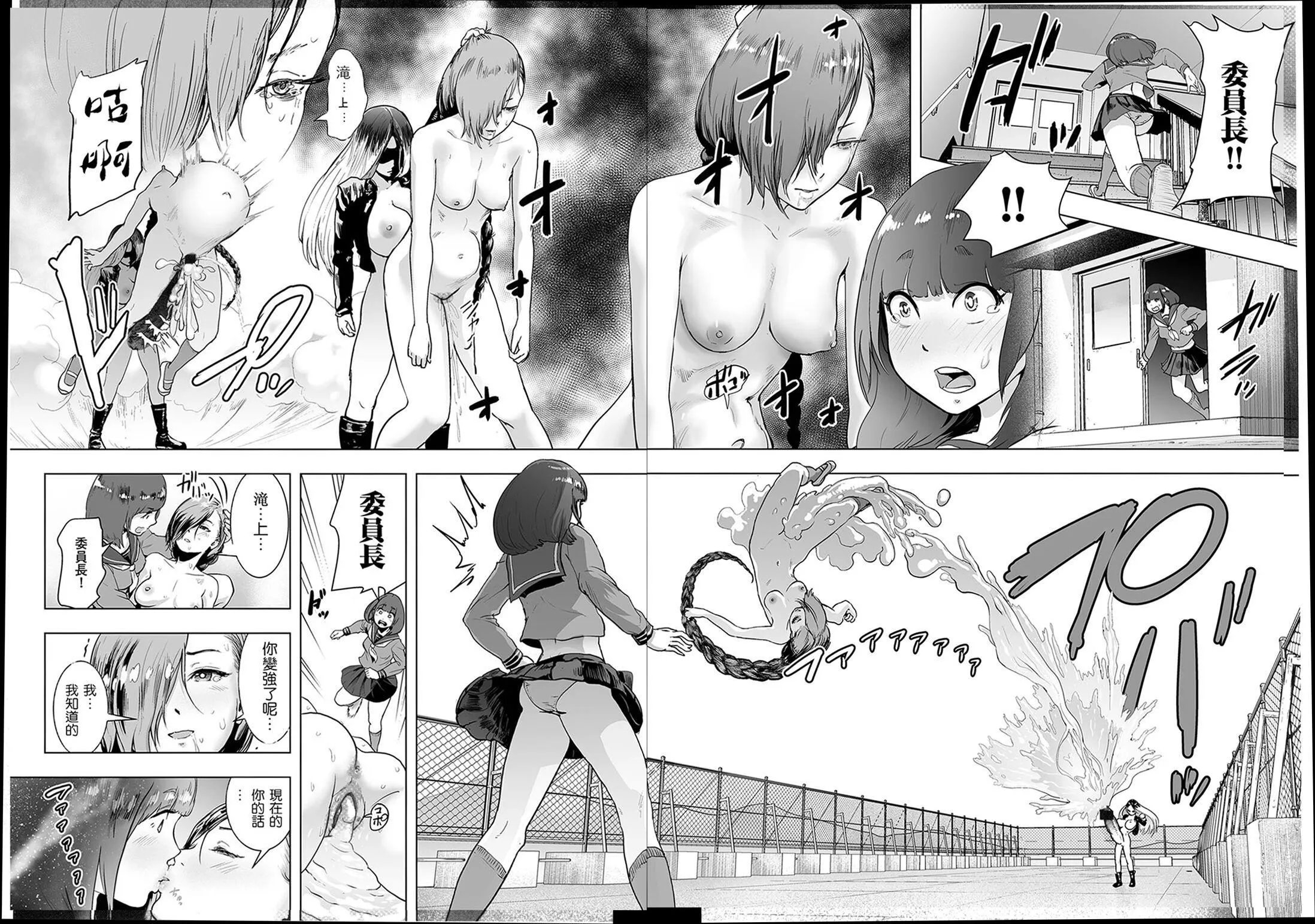 普通女孩[没有汉化][DL版] - [ゲズンタイト]＃ふつうのおんなのこ  [没有汉化][DL版] - page 89
