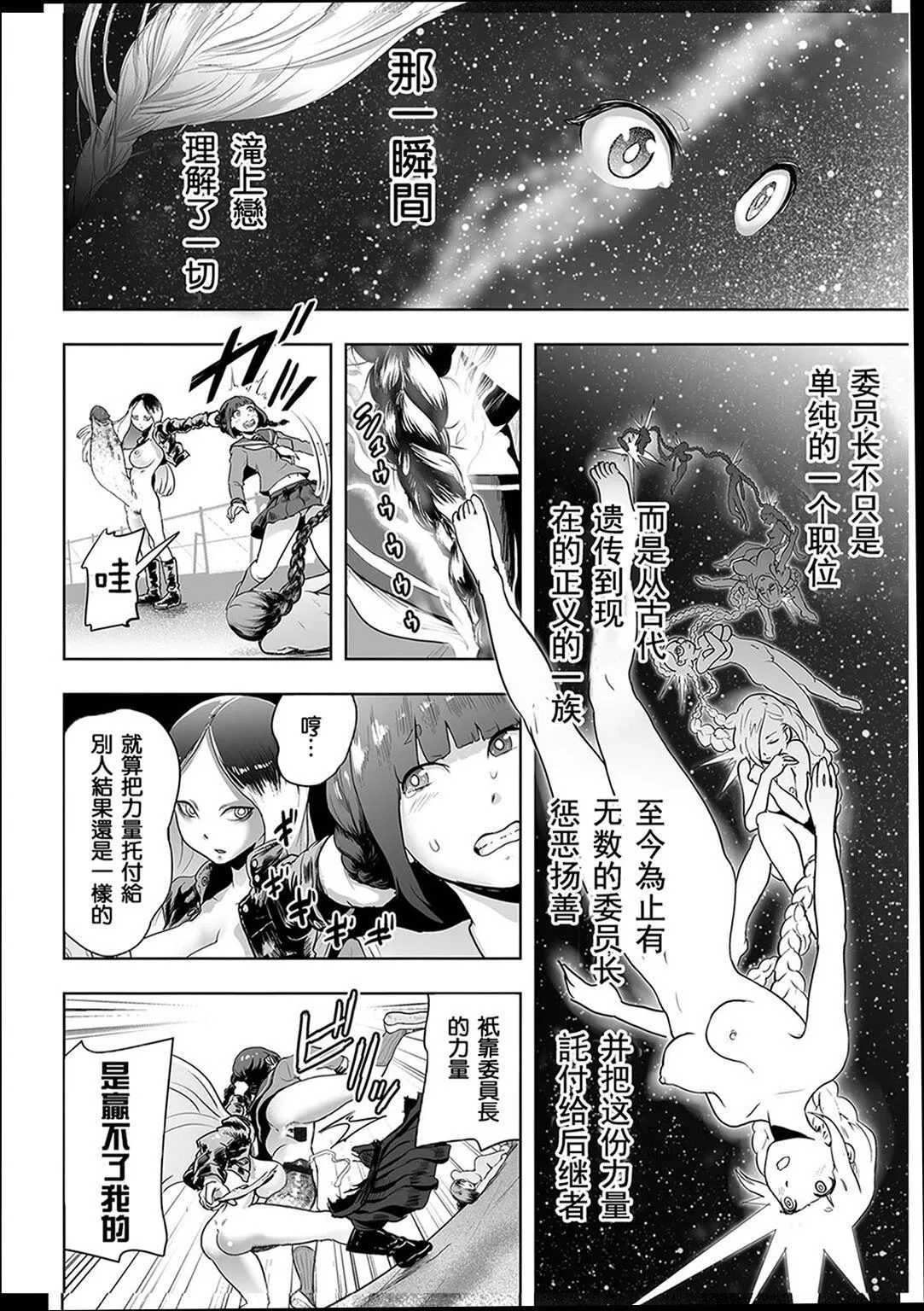 普通女孩[没有汉化][DL版] - [ゲズンタイト]＃ふつうのおんなのこ  [没有汉化][DL版] - page 91
