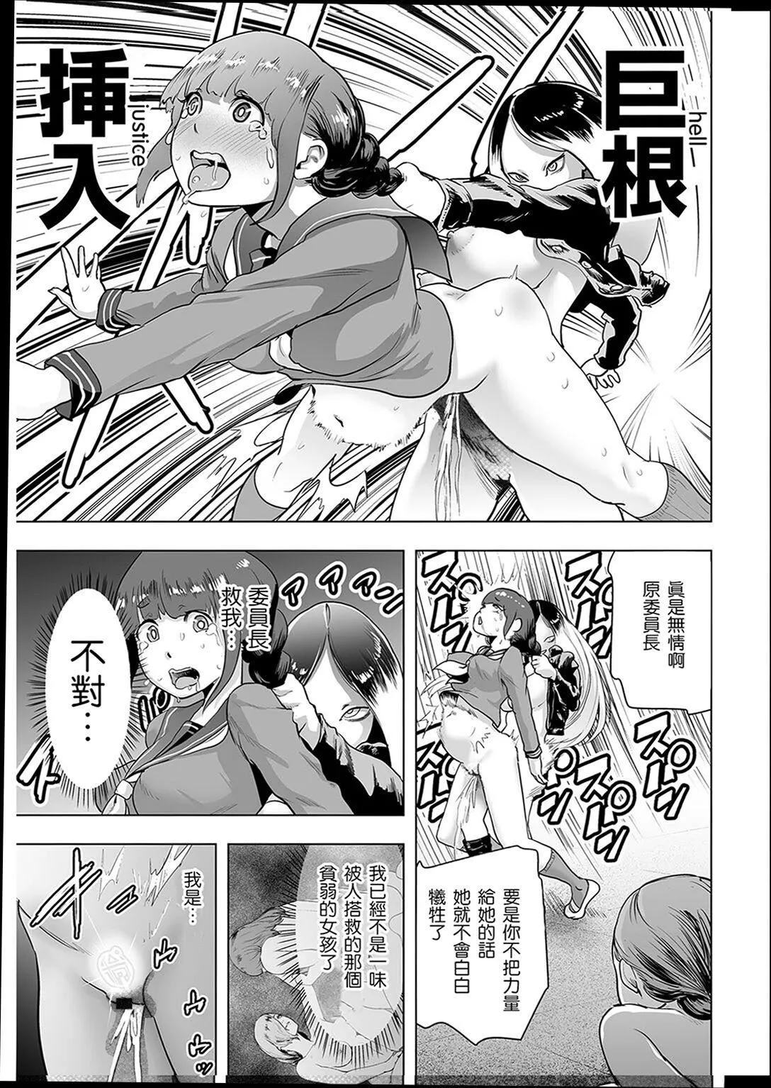普通女孩[没有汉化][DL版] - [ゲズンタイト]＃ふつうのおんなのこ  [没有汉化][DL版] - page 92