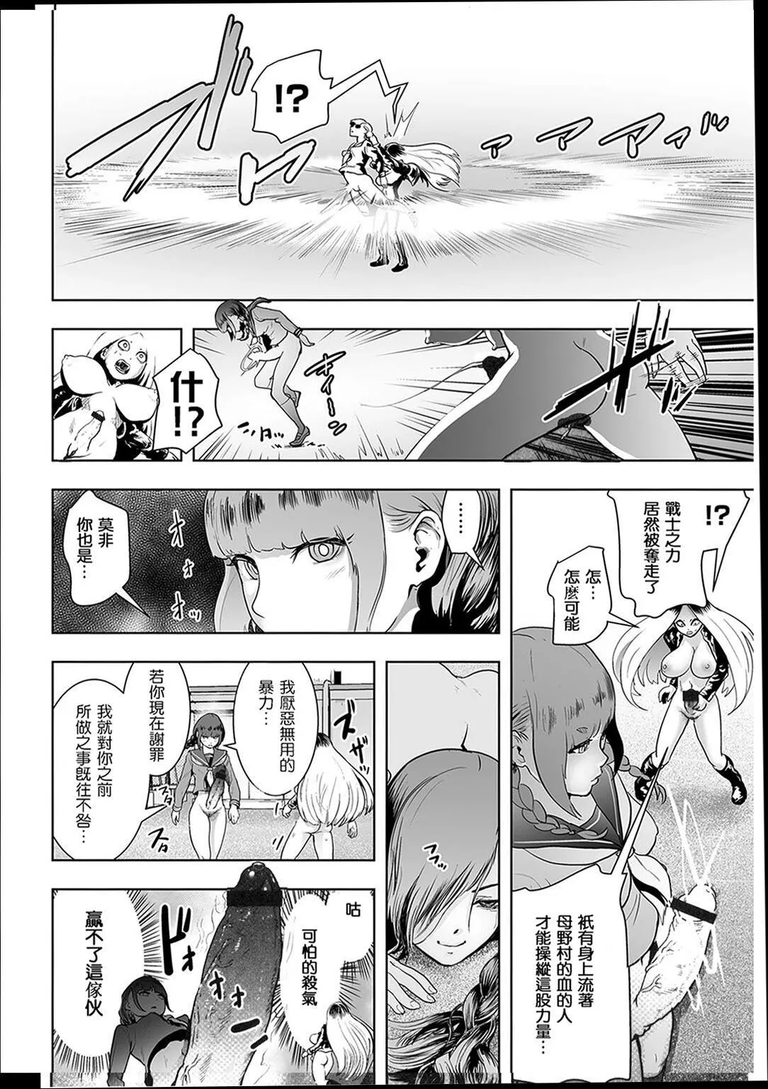 普通女孩[没有汉化][DL版] - [ゲズンタイト]＃ふつうのおんなのこ  [没有汉化][DL版] - page 93