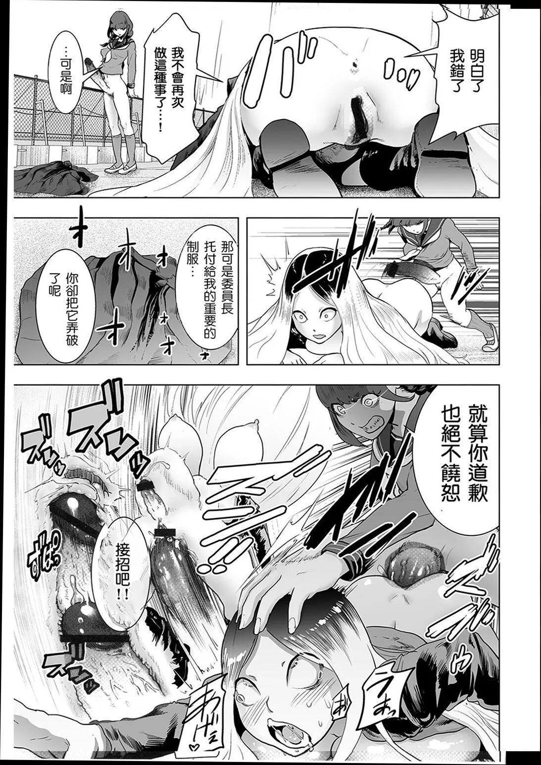 普通女孩[没有汉化][DL版] - [ゲズンタイト]＃ふつうのおんなのこ  [没有汉化][DL版] - page 94