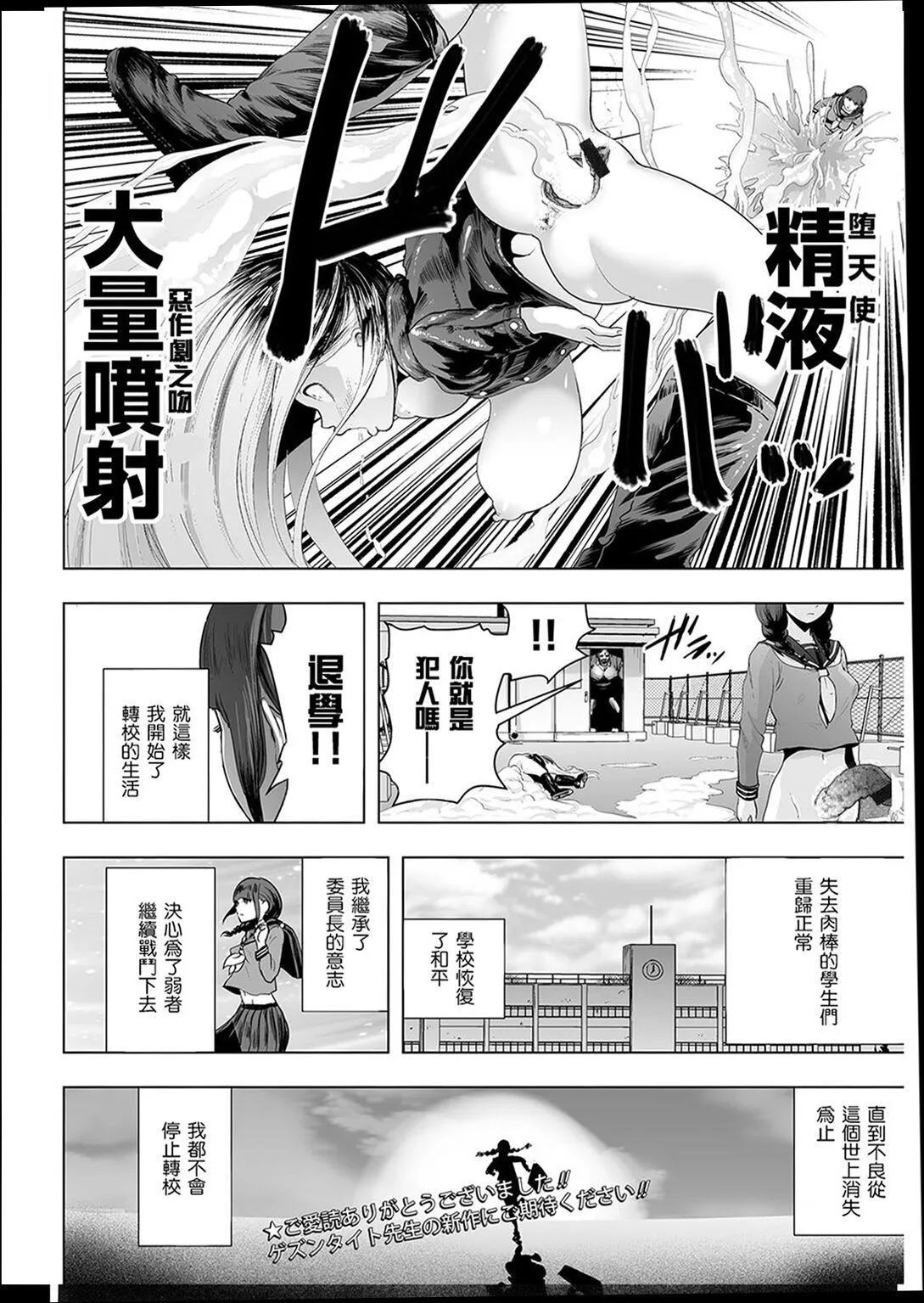 普通女孩[没有汉化][DL版] - [ゲズンタイト]＃ふつうのおんなのこ  [没有汉化][DL版] - page 95