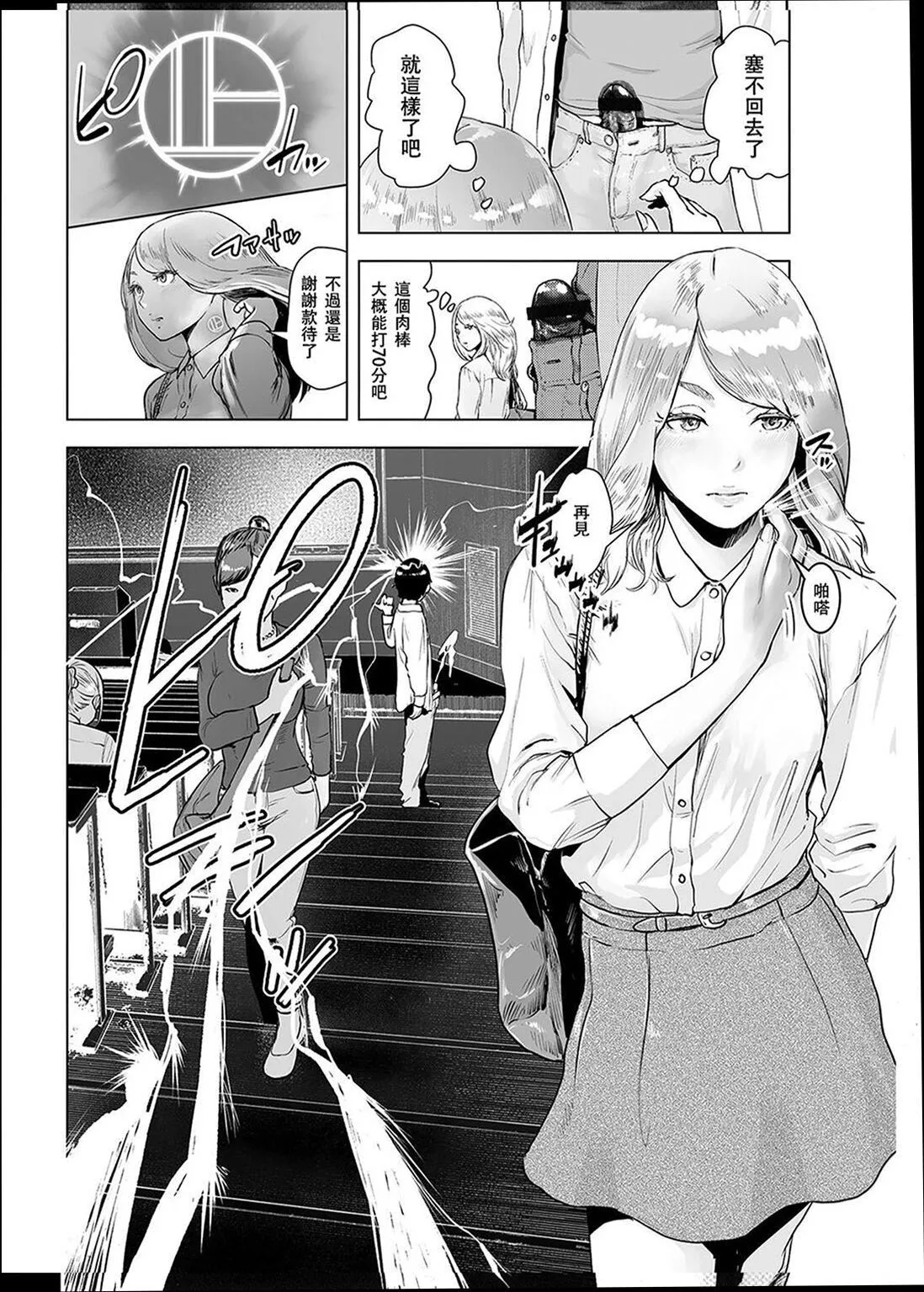 普通女孩[没有汉化][DL版] - [ゲズンタイト]＃ふつうのおんなのこ  [没有汉化][DL版] - page 97