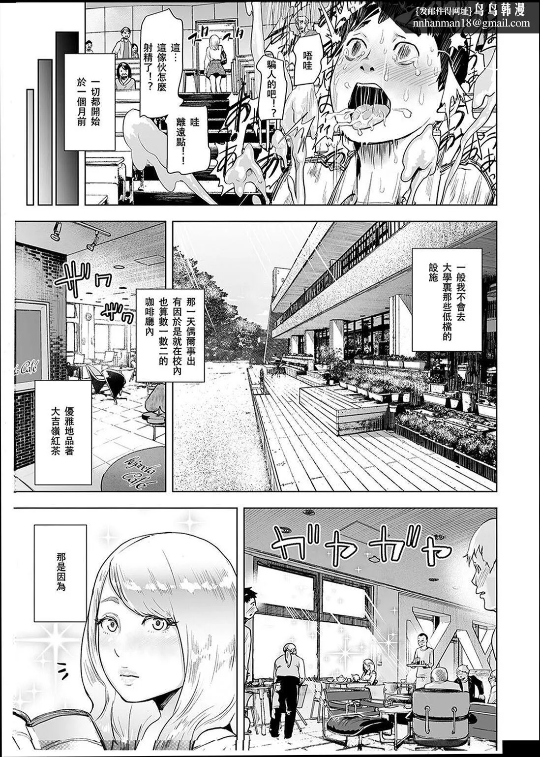普通女孩[没有汉化][DL版] - [ゲズンタイト]＃ふつうのおんなのこ  [没有汉化][DL版] - page 98