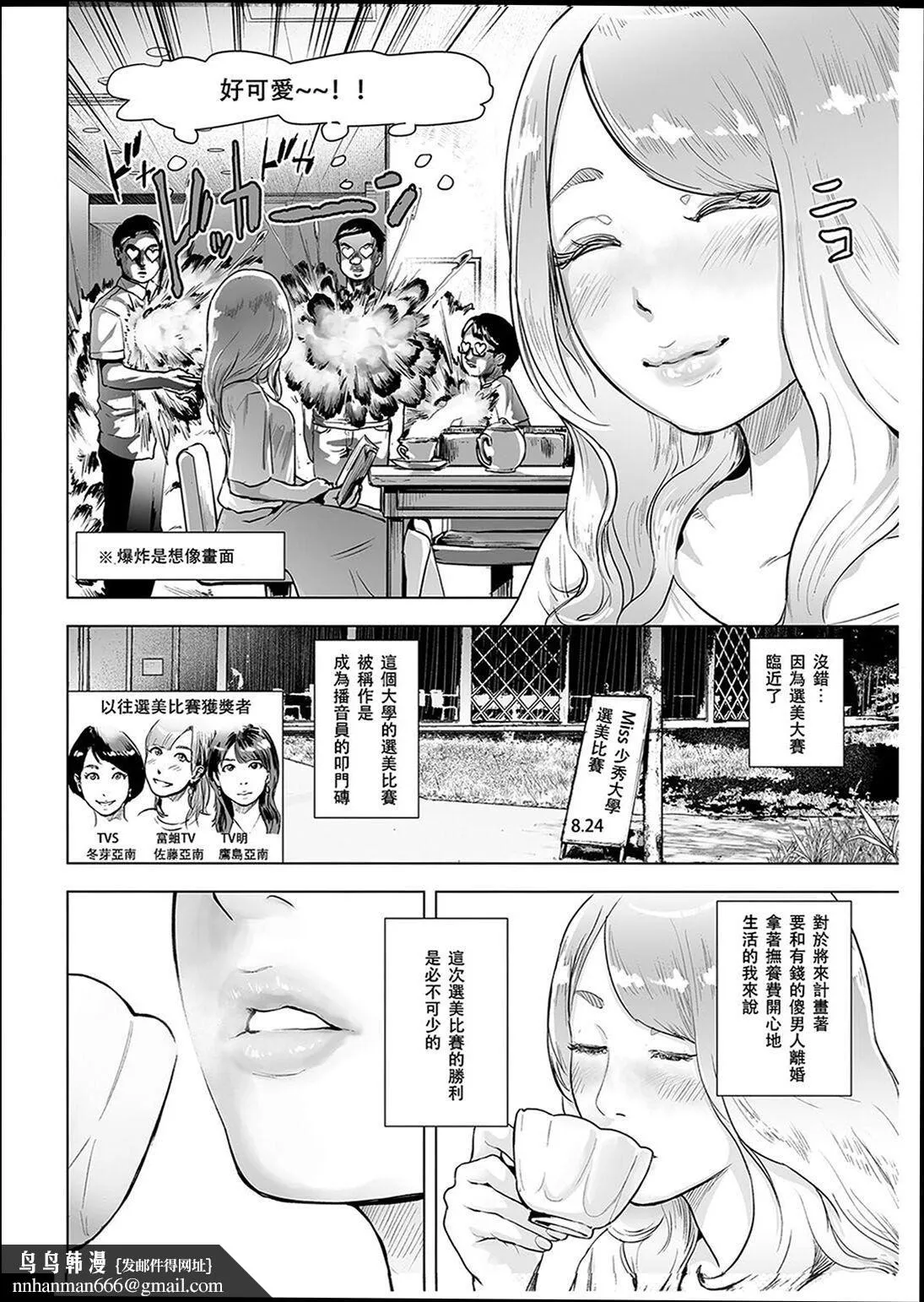 普通女孩[没有汉化][DL版] - [ゲズンタイト]＃ふつうのおんなのこ  [没有汉化][DL版] - page 99