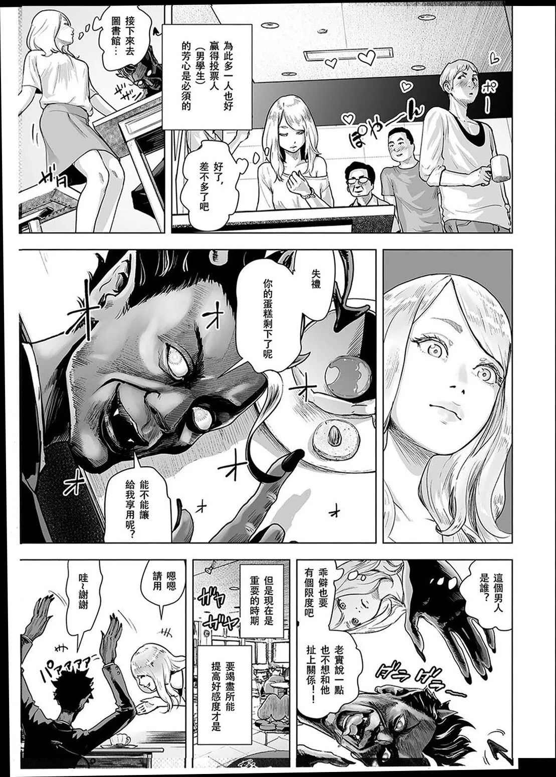 普通女孩[没有汉化][DL版] - [ゲズンタイト]＃ふつうのおんなのこ  [没有汉化][DL版] - page 100